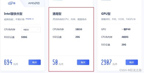 精打細算上云路 對主流廉價云服務器產品的深度記錄與分析