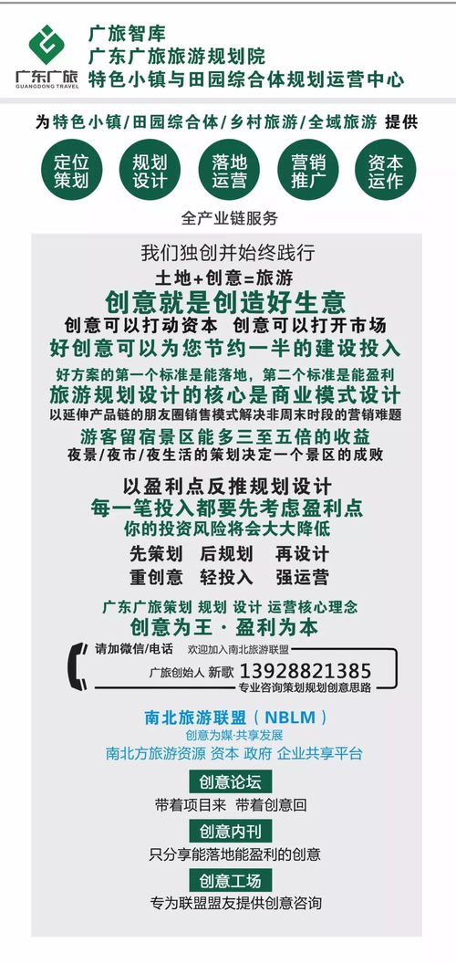 IP為王時代，如何打造創新旅游IP？