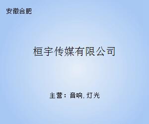 匠心制作 桓宇傳媒的影視節(jié)目制作之路